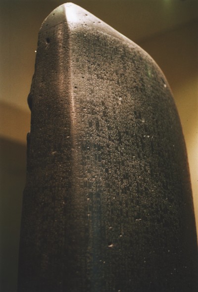 Code of Hammurabi - © Attention Deficit Disorder Prosthetic Memory Program