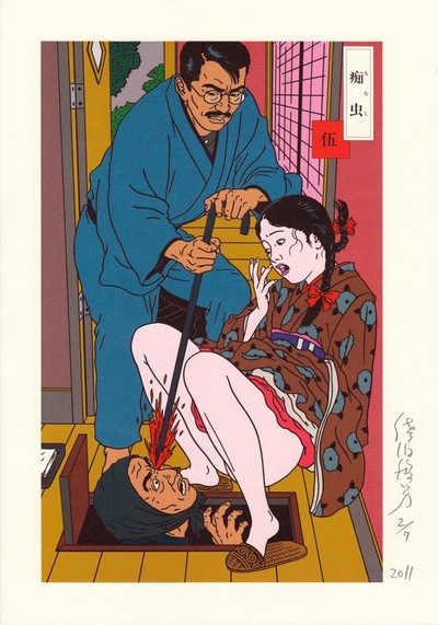 Toshio Saeki - © Attention Deficit Disorder Prosthetic Memory Program